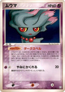 42-misdreavus