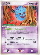 42-misdreavus
