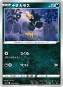 42-murkrow