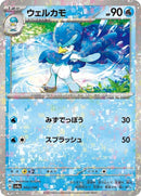 42-quaxwell-mirrorholofoil