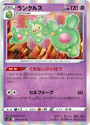 42-reuniclus