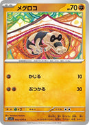 42-sandile