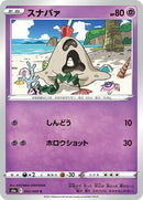 42-sandygast