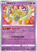 42-shedinja