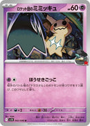 42-teamrocketsmimikyu