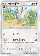 42-tranquill