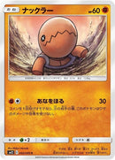 42-trapinch