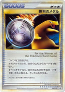 42-victorymedal