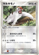 42-vigoroth
