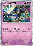 42-xerneas