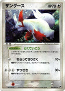 42-zangoose