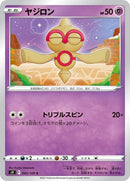 43-baltoy