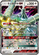 43-celesteelagx