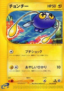 43-chinchou