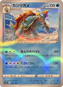 43-drednaw-mirrorholofoil