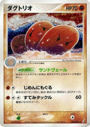 43-dugtrio