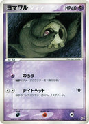 43-duskull
