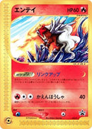 43-entei