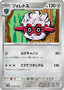 43-forretress