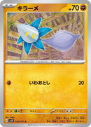 43-glimmet