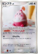 43-happiny