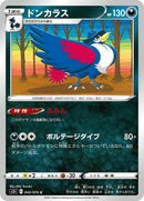 43-honchkrow