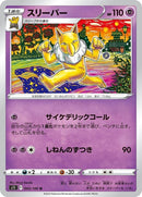 43-hypno