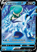 43-iceridercalyrexv