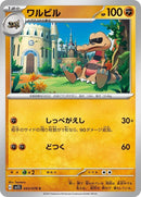 43-krokorok