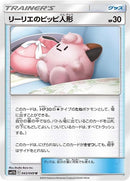 43-lilliespokedoll