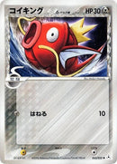 43-magikarp-deltaspecies