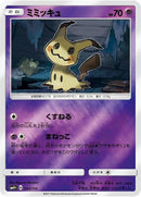 43-mimikyu