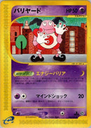 43-mrmime