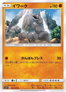 43-onix