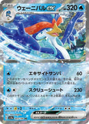 43-quaquavalex