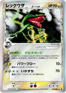 43-rayquaza-deltaspecies