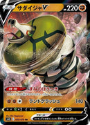43-sandacondav