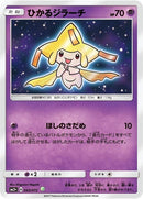 43-shiningjirachi