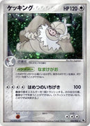 43-slaking