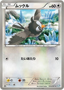 43-starly