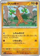 43-sudowoodo