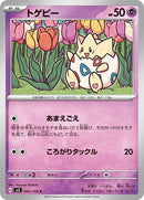 43-togepi