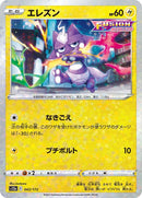 43-toxel-mirrorholofoil