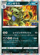 43-tyranitar