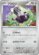 43-varoom