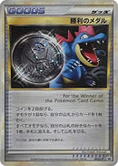 43-victorymedal