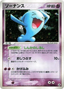 43-wobbuffet