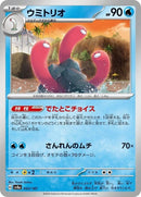 43-wugtrio