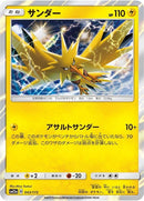 43-zapdos