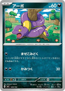 430-ekans